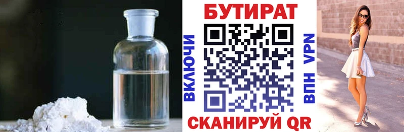 где можно купить   Новопавловск  БУТИРАТ GHB 