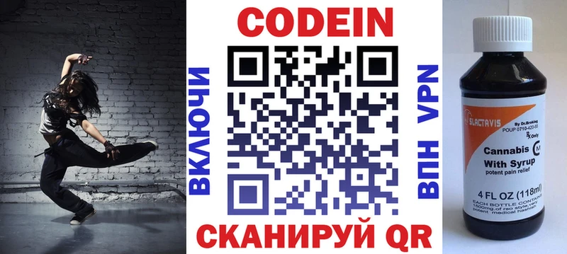 MEGA сайт  Новопавловск  Кодеин напиток Lean (лин) 