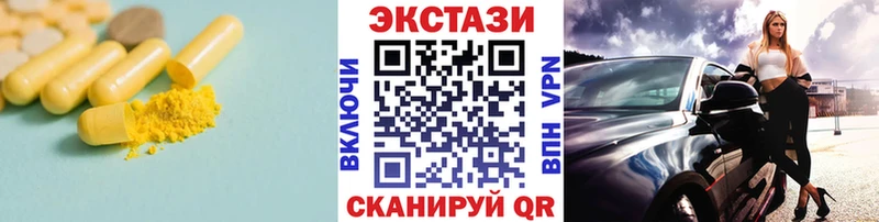 наркота  Новопавловск  ЭКСТАЗИ ешки 