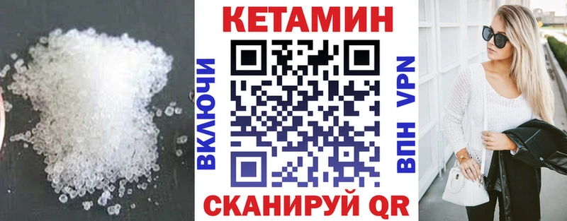 Кетамин VHQ  дарнет шоп  Новопавловск 