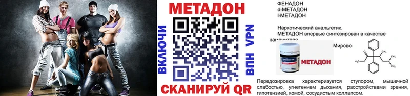 Метадон VHQ  Новопавловск 