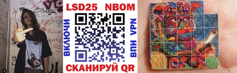 Марки N-bome 1500мкг  Новопавловск 